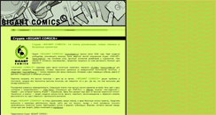 Desktop Screenshot of bigant.ru