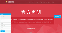 Desktop Screenshot of bigant.cn
